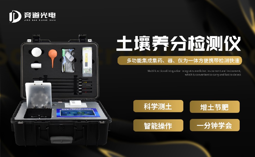 土壤养分检测仪能资助提高作物产量吗