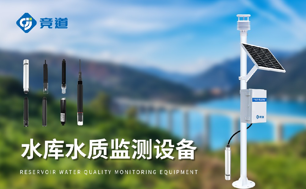 �����ˮ�ʼ��վ��ˮԴ��ˮ�ʹ����е�����