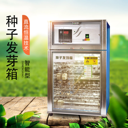 这款种子抽芽箱价钱低、成活率高，，，，，，，快来看看